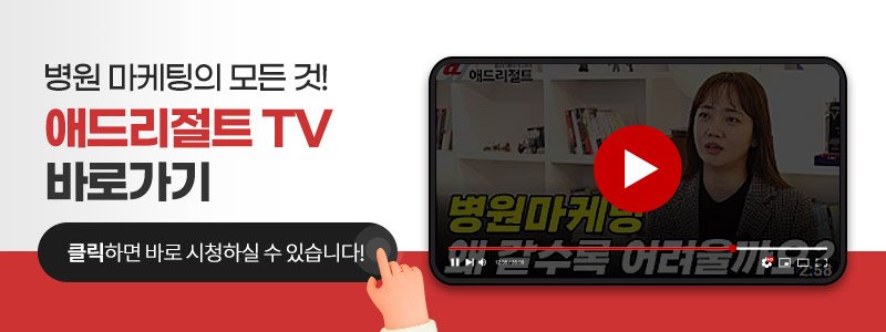 해외환자마케팅