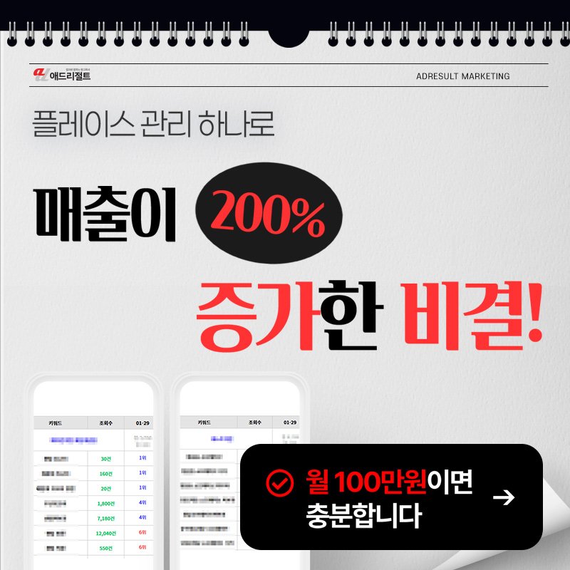 개원마케팅