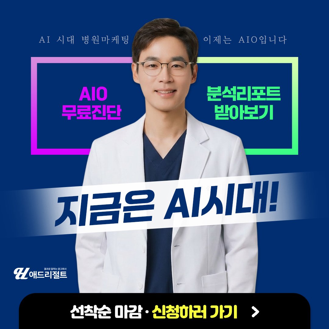 생성형 AI 마케팅