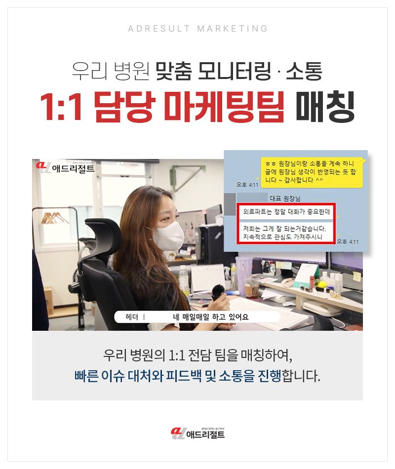 병원 온라인광고 믿을만한 업체