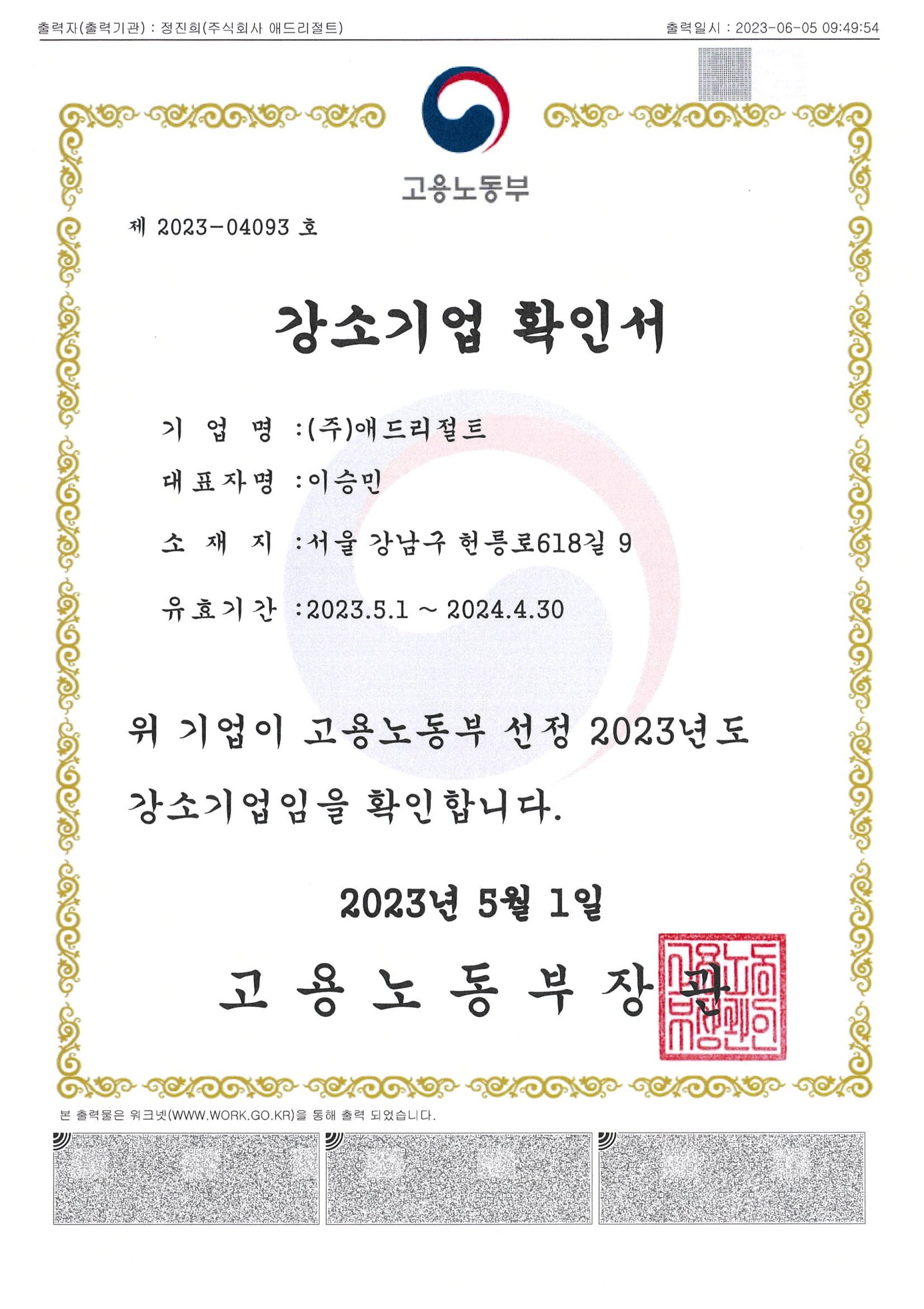 생성형 검색 최적화